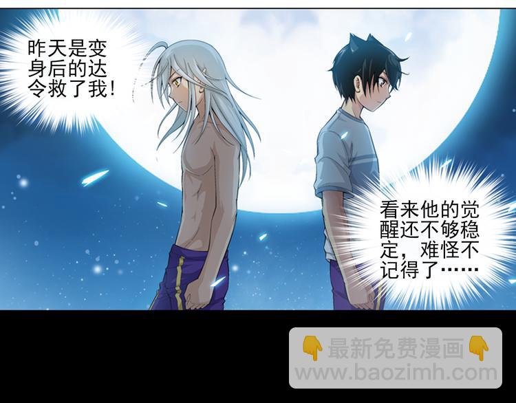 第22话 甜美的回忆（下）(1/2)-第23话