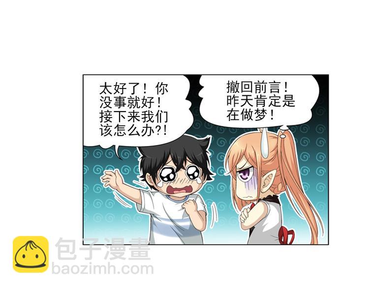 第22话 甜美的回忆（下）(1/2)-第23话