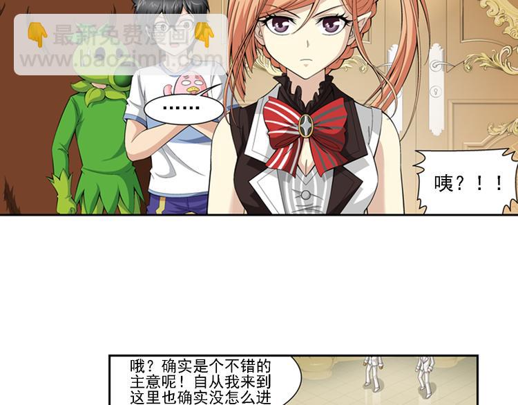 第26话 午夜的盛宴（下）-第27话