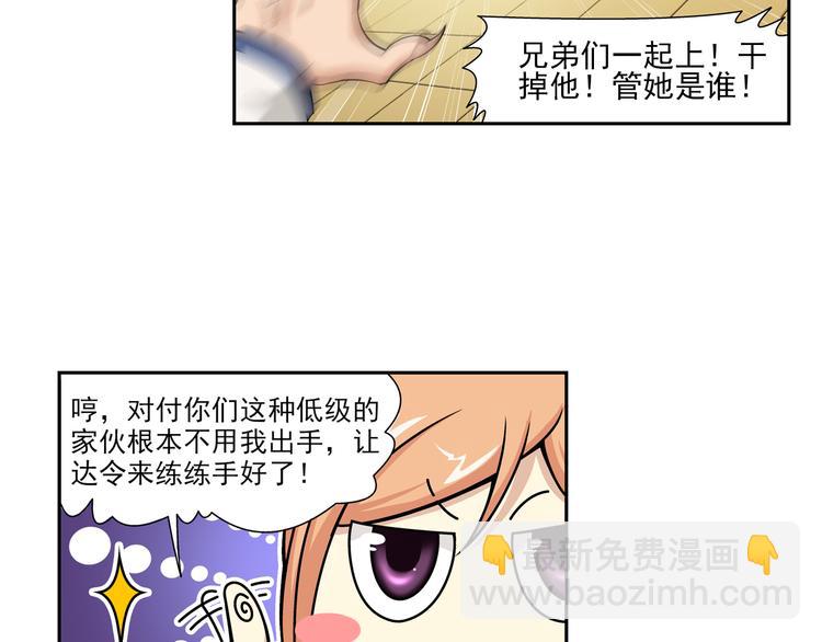 第26话 午夜的盛宴（下）-第27话