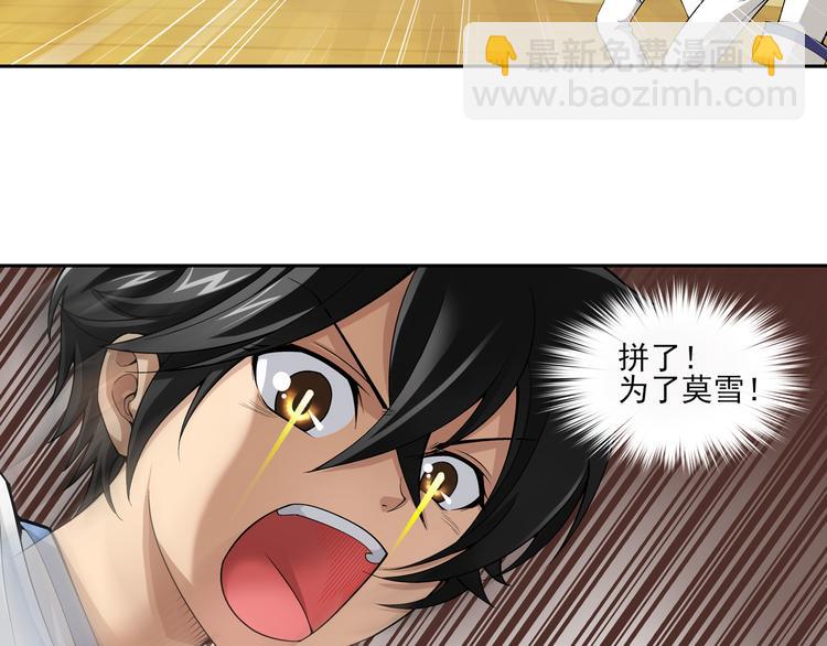 第26话 午夜的盛宴（下）-第27话