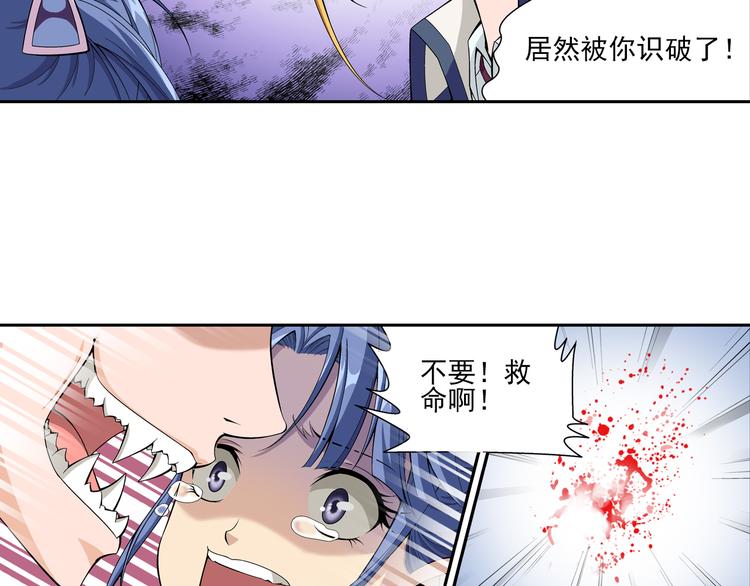 第26话 午夜的盛宴（下）-第27话