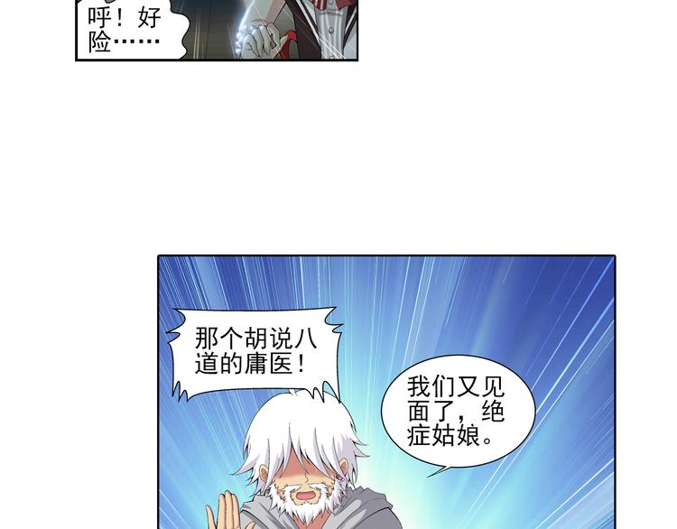 第30话 狼人的力量（下）(1/2)-第31话