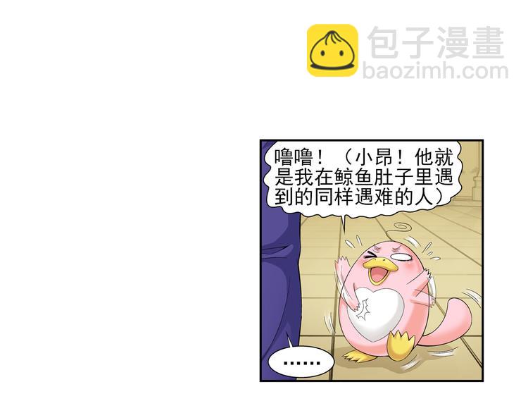 第30话 狼人的力量（下）(1/2)-第31话