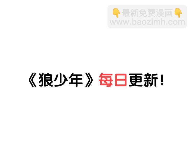 第30话 狼人的力量（下）(1/2)-第31话