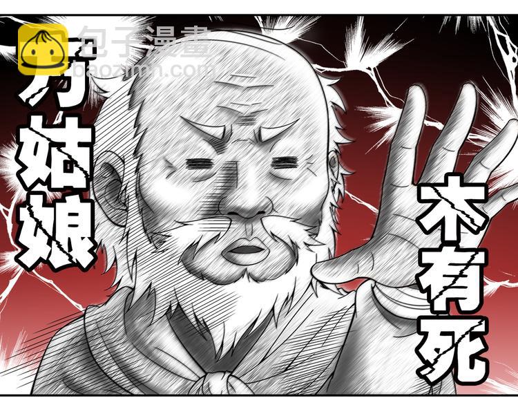 第32话 美丽的谎言（下）(1/2)-第33话