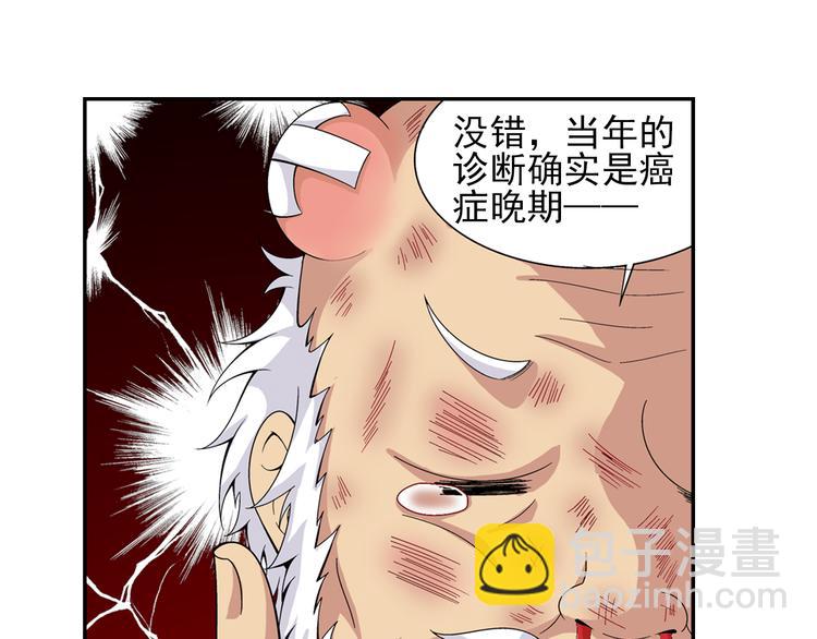 第32话 美丽的谎言（下）(1/2)-第33话