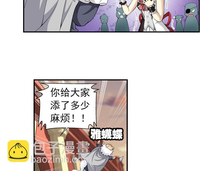 第32话 美丽的谎言（下）(1/2)-第33话