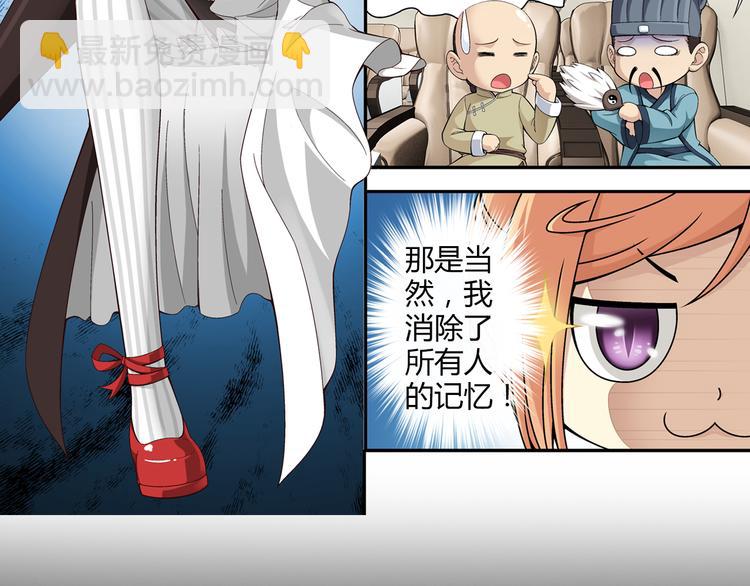 第34话 圆满结束（下）(1/2)-第35话