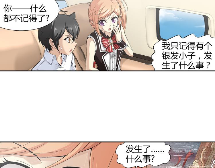 第34话 圆满结束（下）(1/2)-第35话