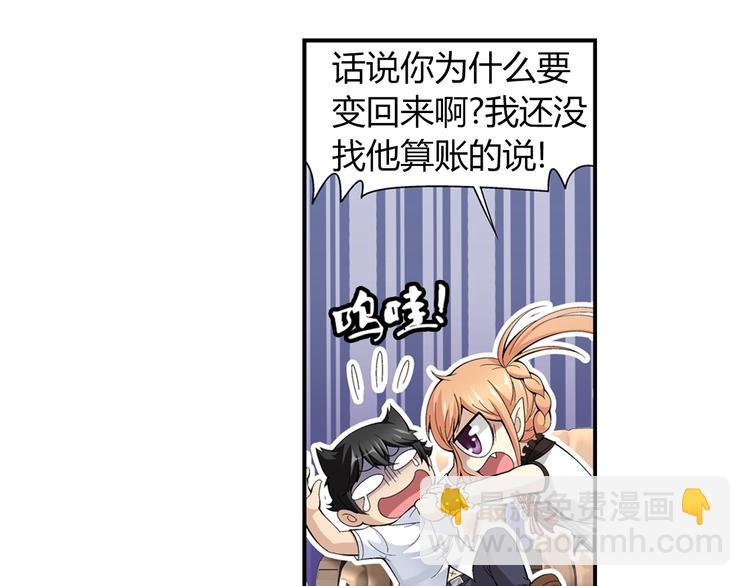 第34话 圆满结束（下）(1/2)-第35话