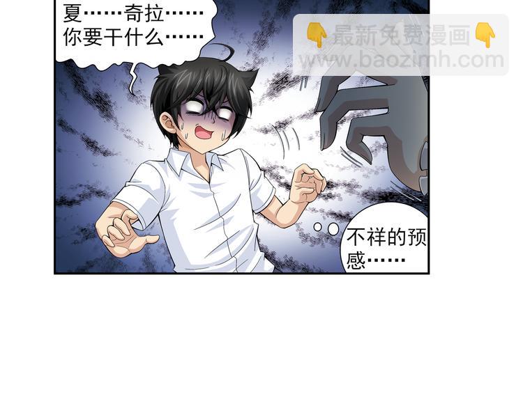 第36话 觉醒计划（下）-第37话