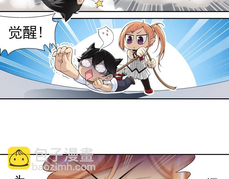 第36话 觉醒计划（下）-第37话