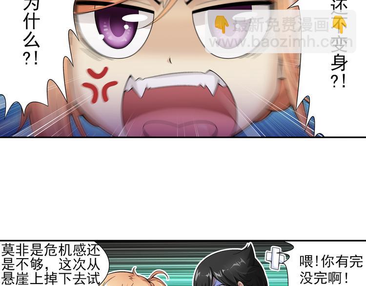 第36话 觉醒计划（下）-第37话