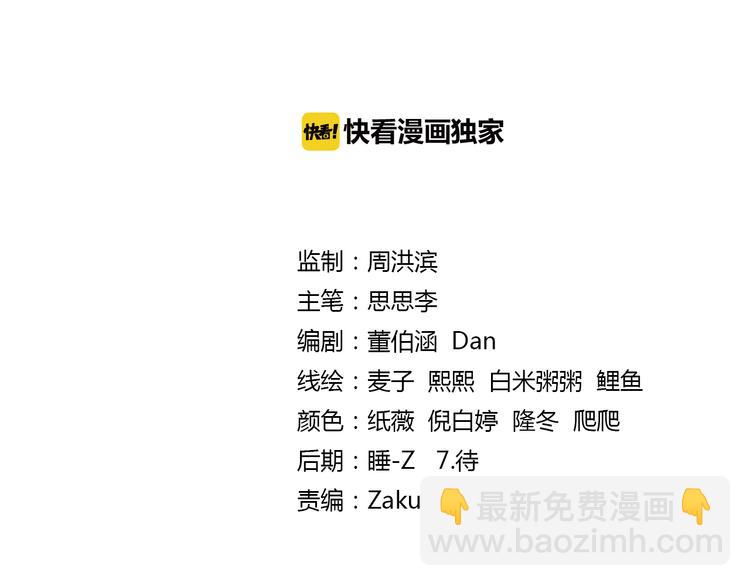 第36话 觉醒计划（下）-第37话