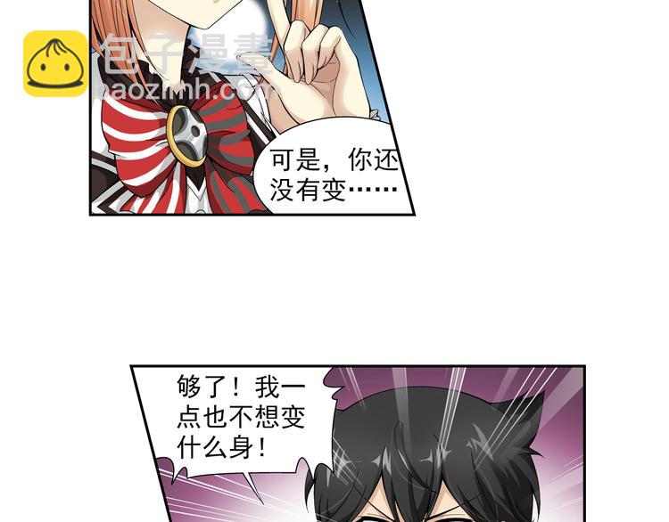 第36话 觉醒计划（下）-第37话