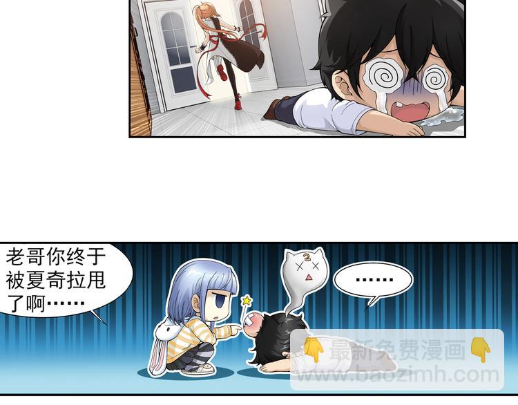 第36话 觉醒计划（下）-第37话