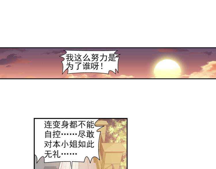 第36话 觉醒计划（下）-第37话