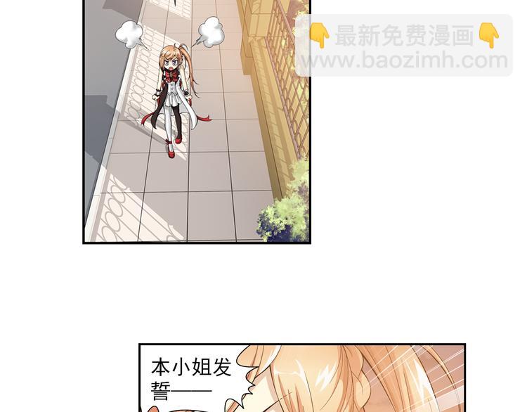 第36话 觉醒计划（下）-第37话