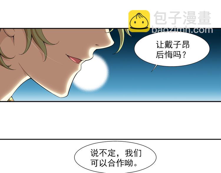 第36话 觉醒计划（下）-第37话