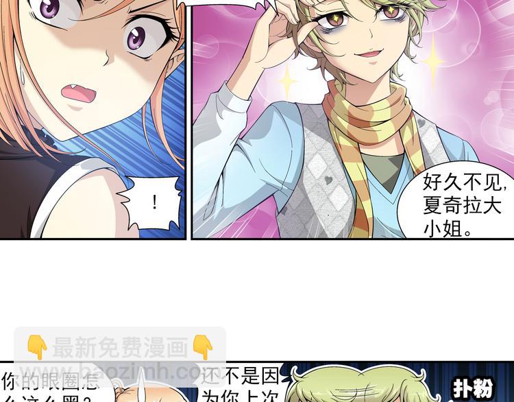 第36话 觉醒计划（下）-第37话