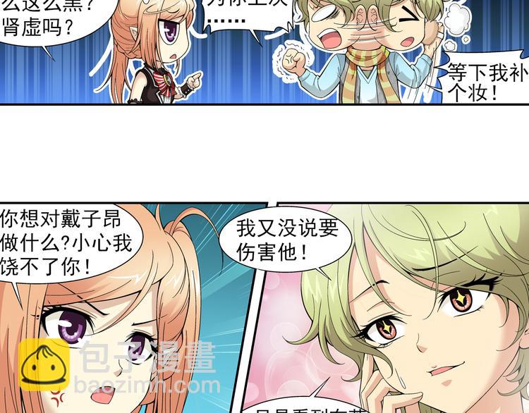 第36话 觉醒计划（下）-第37话