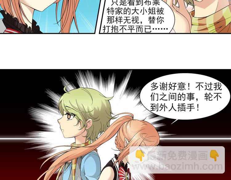 第36话 觉醒计划（下）-第37话