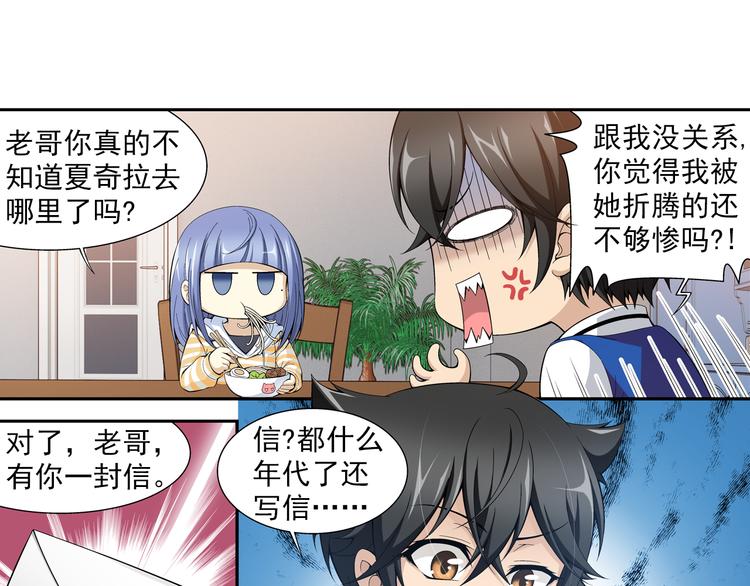 第36话 觉醒计划（下）-第37话