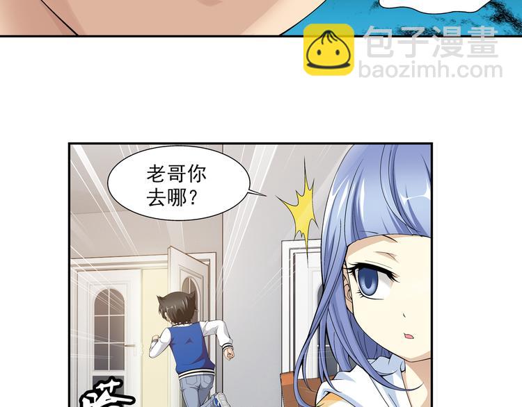 第36话 觉醒计划（下）-第37话