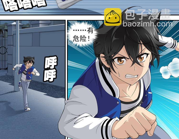 第36话 觉醒计划（下）-第37话