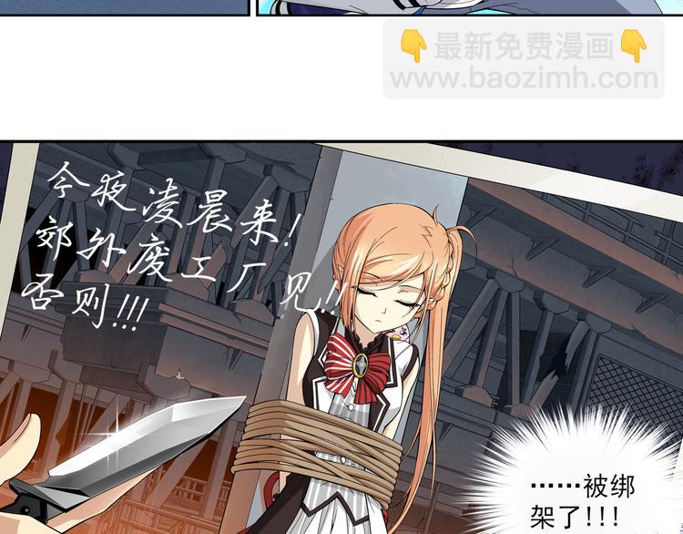 第36话 觉醒计划（下）-第37话