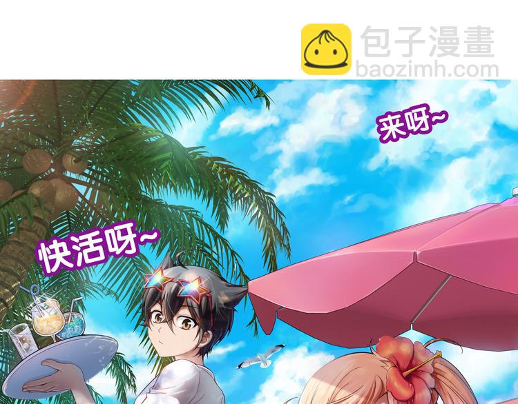 第36话 觉醒计划（下）-第37话