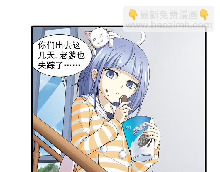 第36话 觉醒计划（下）-第37话