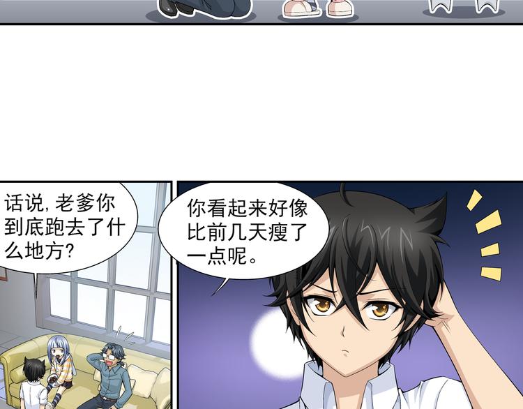 第36话 觉醒计划（下）-第37话