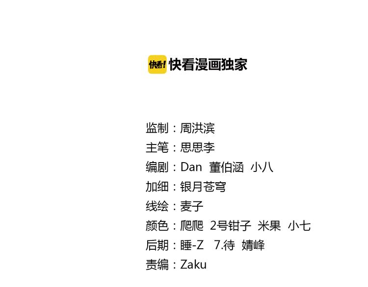 第38话 绑架风波（下）(1/2)-第39话