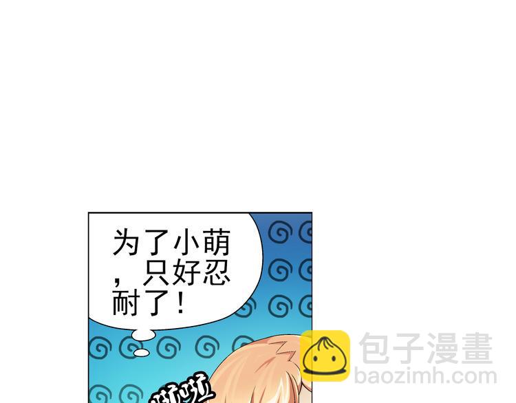 第4话 小可爱or女魔头（下）(1/2)-第5话