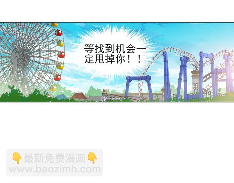 第4话 小可爱or女魔头（下）(1/2)-第5话