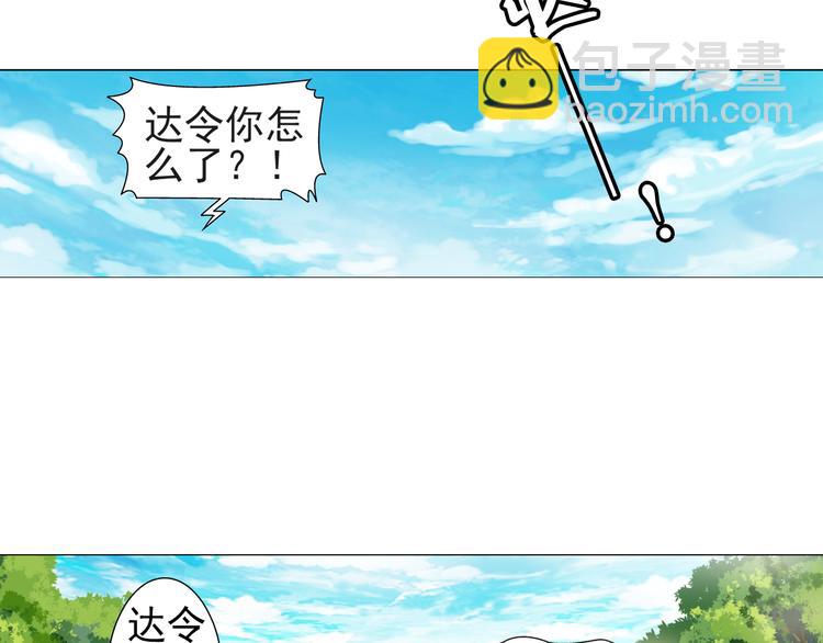 第4话 小可爱or女魔头（下）(1/2)-第5话