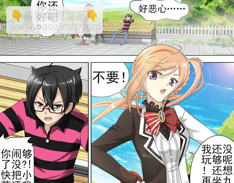 第4话 小可爱or女魔头（下）(1/2)-第5话