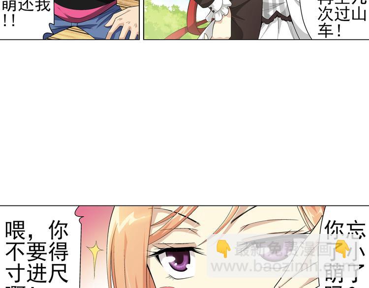 第4话 小可爱or女魔头（下）(1/2)-第5话