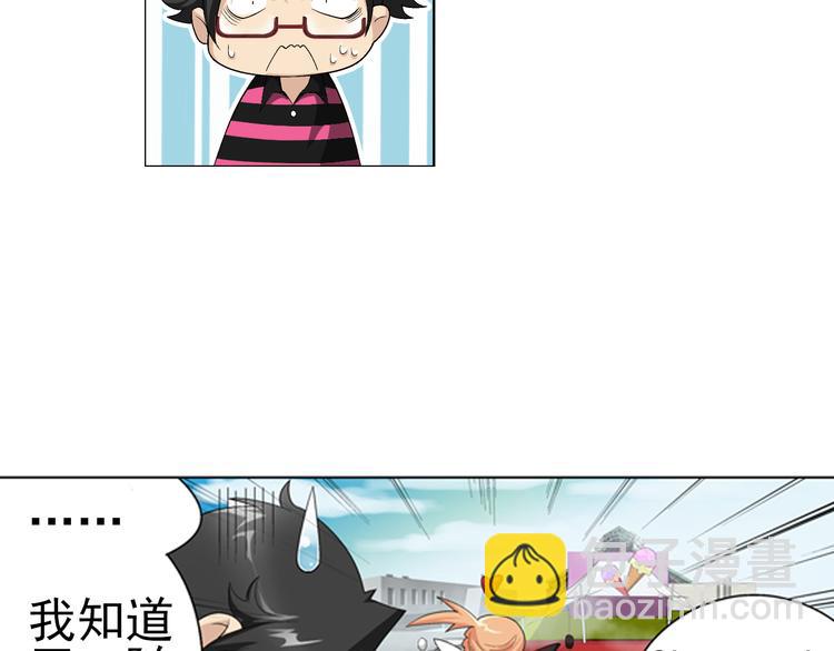 第4话 小可爱or女魔头（下）(1/2)-第5话