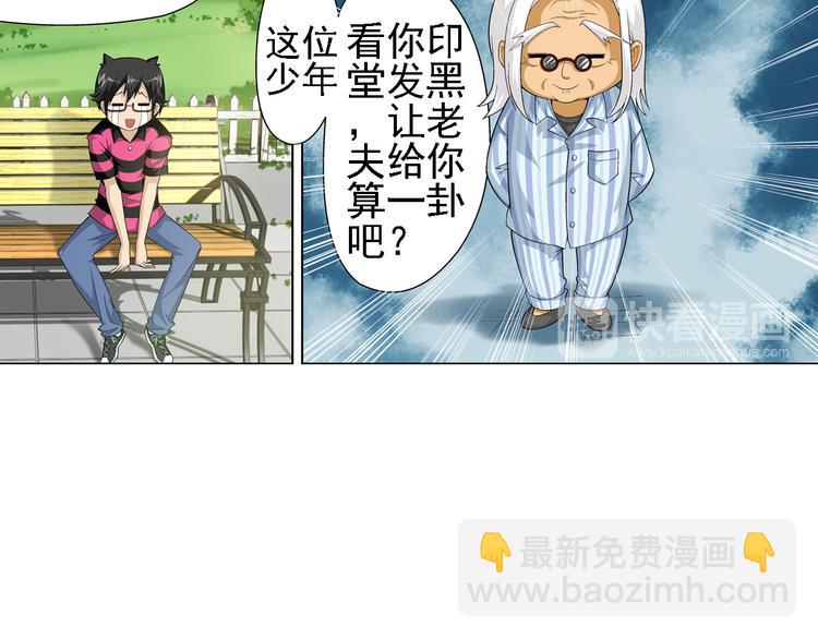 第4话 小可爱or女魔头（下）(1/2)-第5话