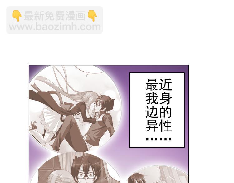 第4话 小可爱or女魔头（下）(1/2)-第5话