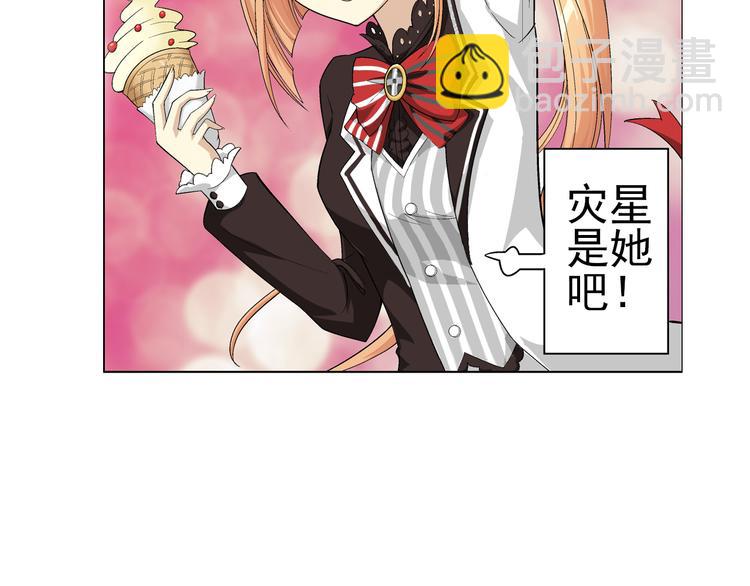 第4话 小可爱or女魔头（下）(1/2)-第5话