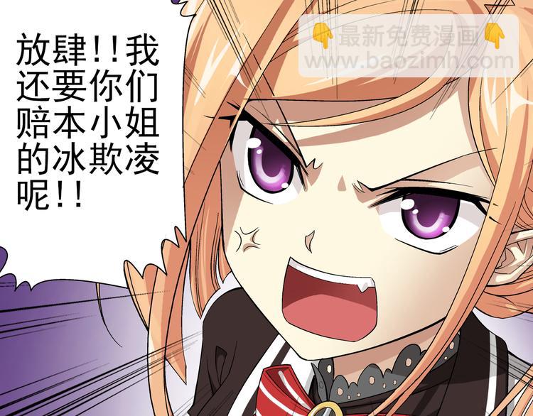 第4话 小可爱or女魔头（下）(1/2)-第5话