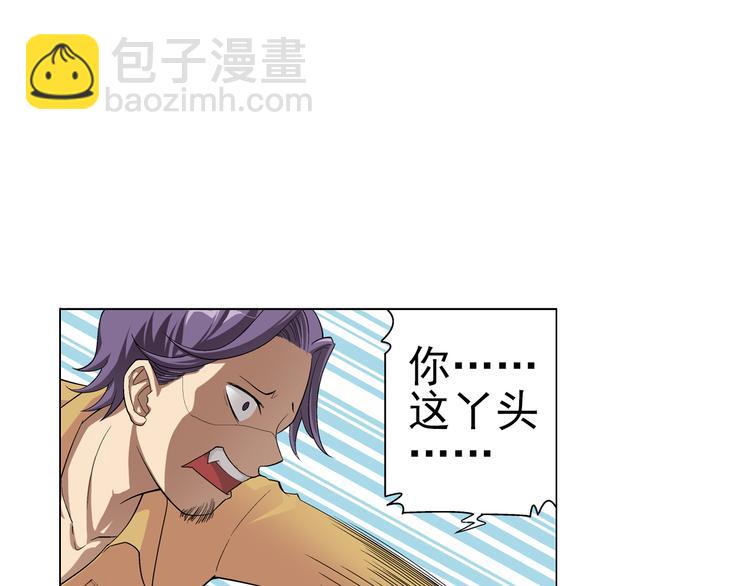 第4话 小可爱or女魔头（下）(1/2)-第5话