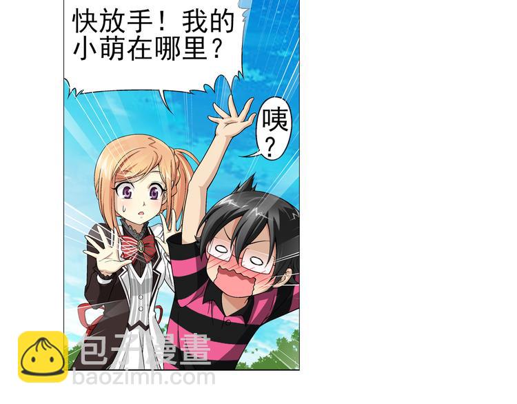 第4话 小可爱or女魔头（下）(1/2)-第5话