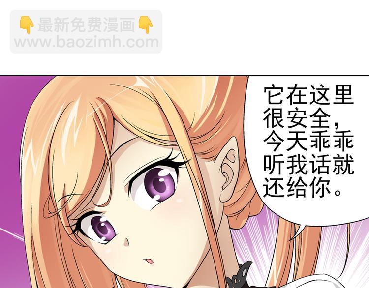 第4话 小可爱or女魔头（下）(1/2)-第5话