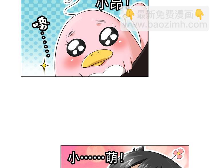 第4话 小可爱or女魔头（下）(1/2)-第5话