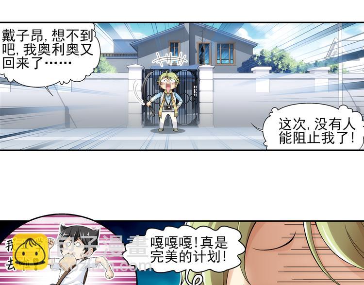 第40话 做回自己（下）-第41话